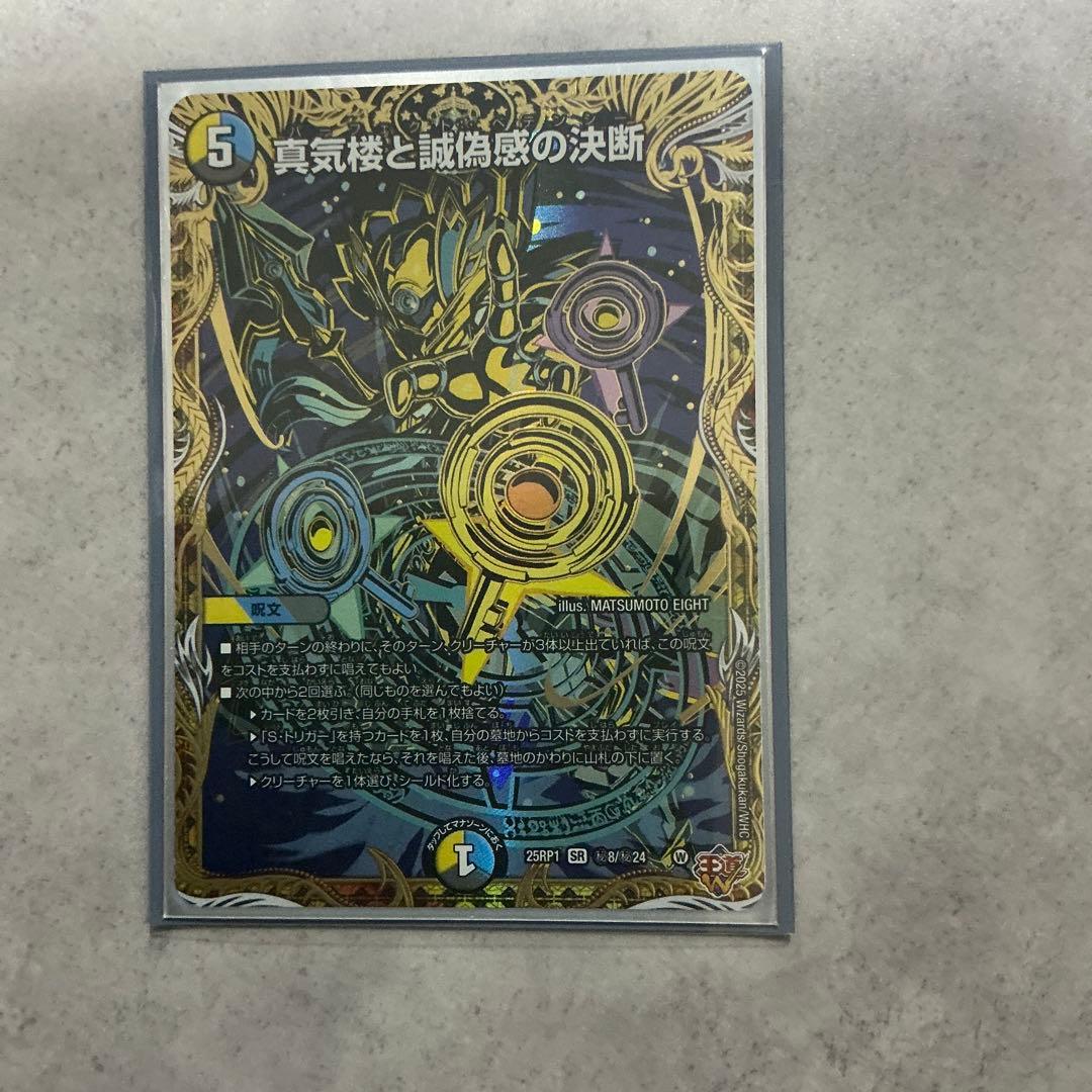 パーフェクトペテンシー　シークレット