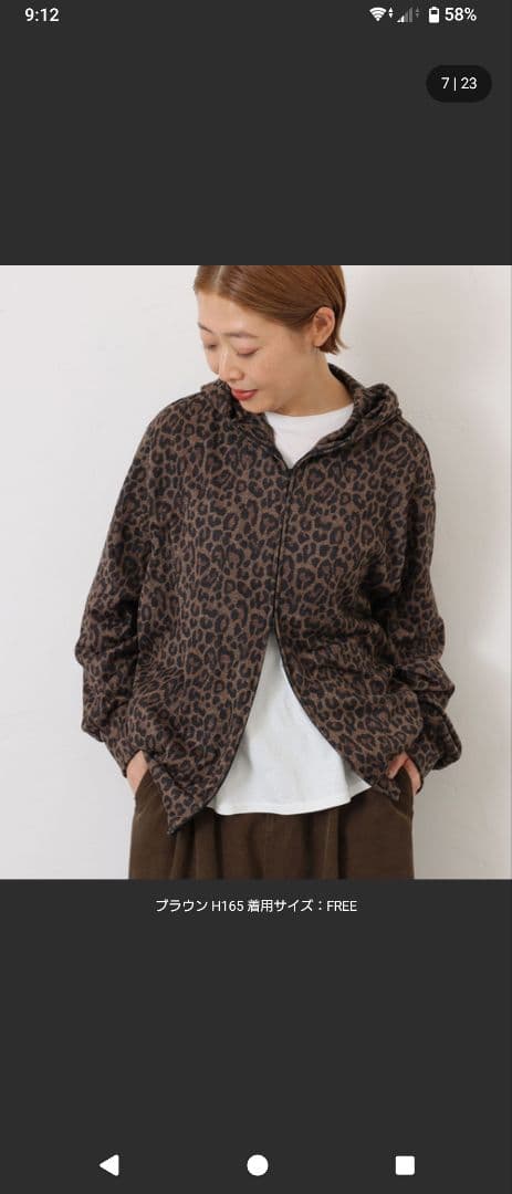 ジャーナルスタンダードラックス　今季25awレオパードパーカー JOURNAL STANDARD LUXE（ジャーナルスタンダード ラックス） 【2025/AW