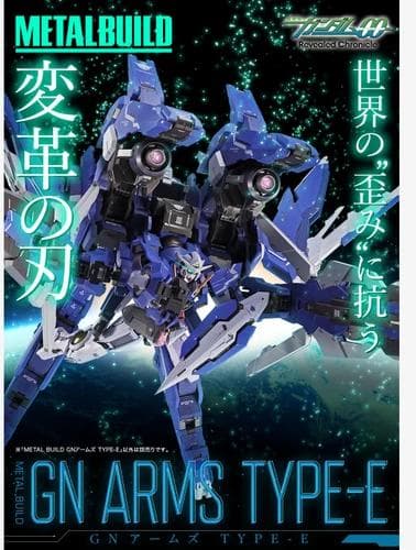 L BUILD GNアームズ TYPE E メタルビルド ガンダム00