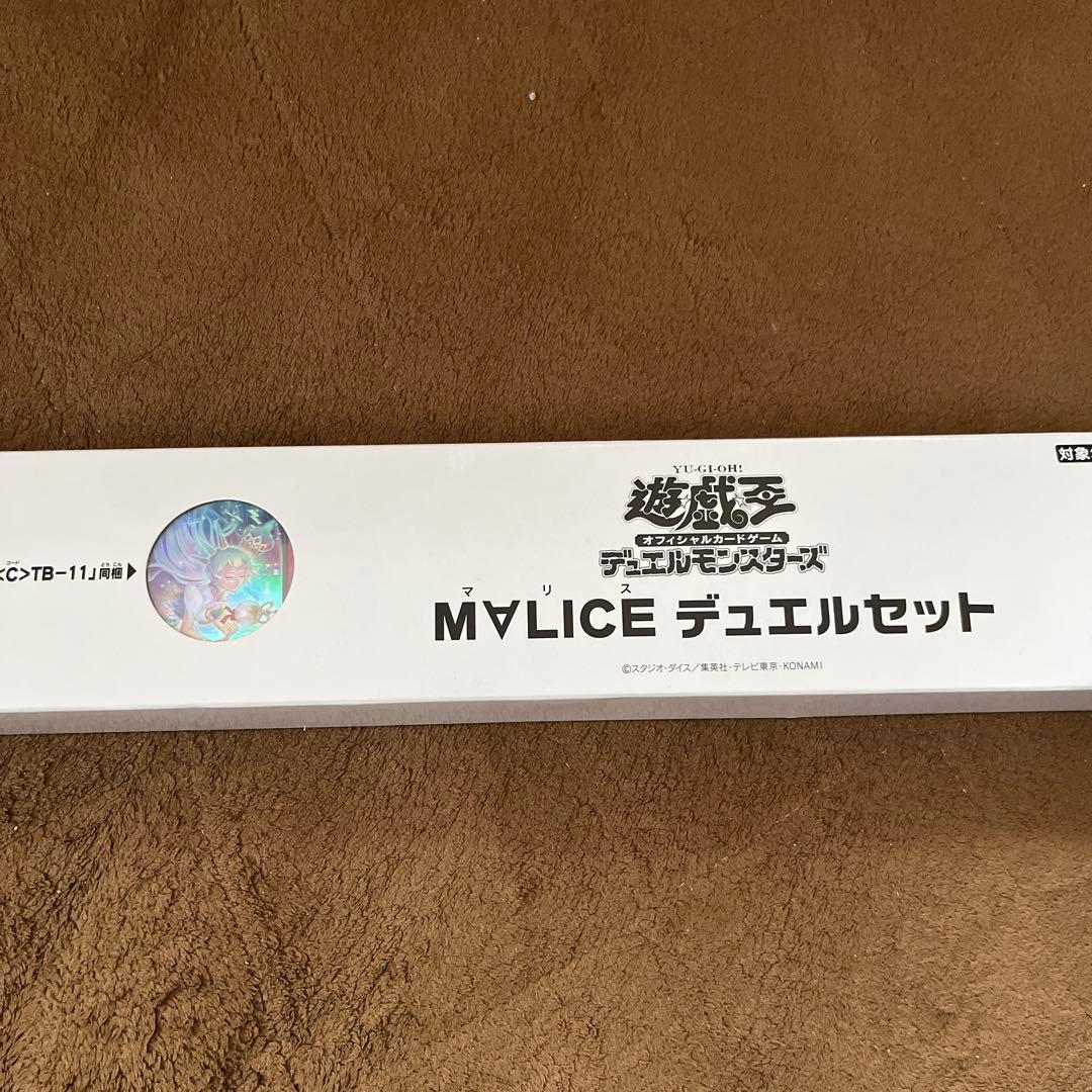 遊戯王　M∀LICE デュエルセット　マリス Amazon.co.jp: 【まとめ売り】 遊戯王カード M∀LICE モンスター 4種