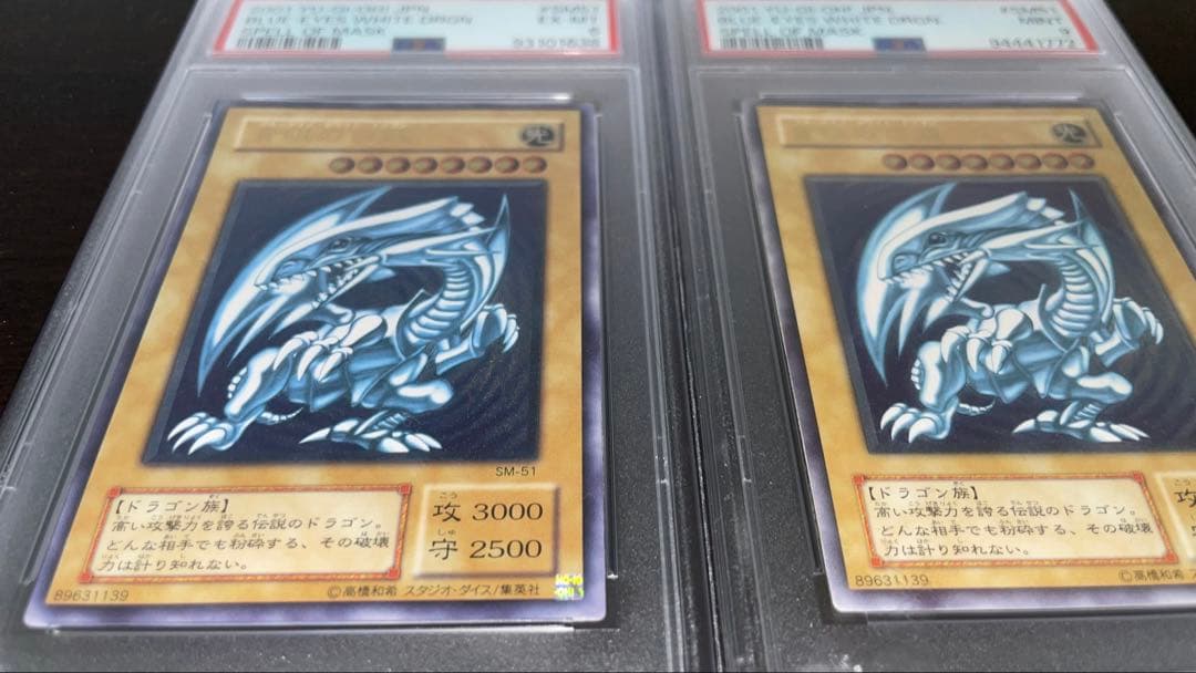 傘様専用 2001年 遊戯王 青眼の白龍 レリーフ PSA6 青艶 - メルカリ