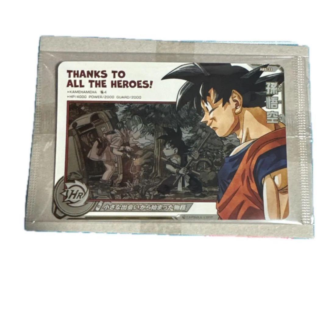 スーパードラゴンボールヒーローズ 孫悟空 HRカード ABS-33