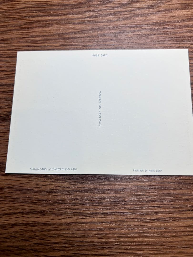 明治、大正期のマッチラベルの葉書版です。 マッチは当時の輸出品で