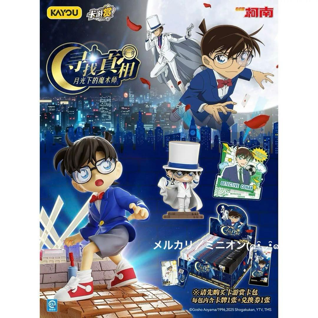 KAYOU 名探偵コナン 一番くじ ラストワン賞 江戸川コナン フィギュア