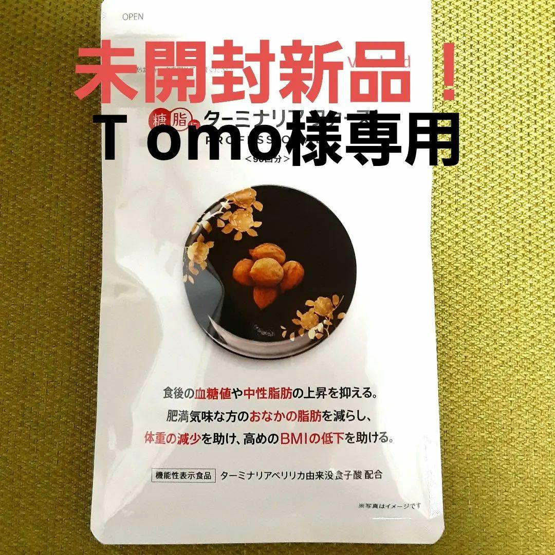 Vitabrid ターミナリアファースト プロフェッショナル 360粒