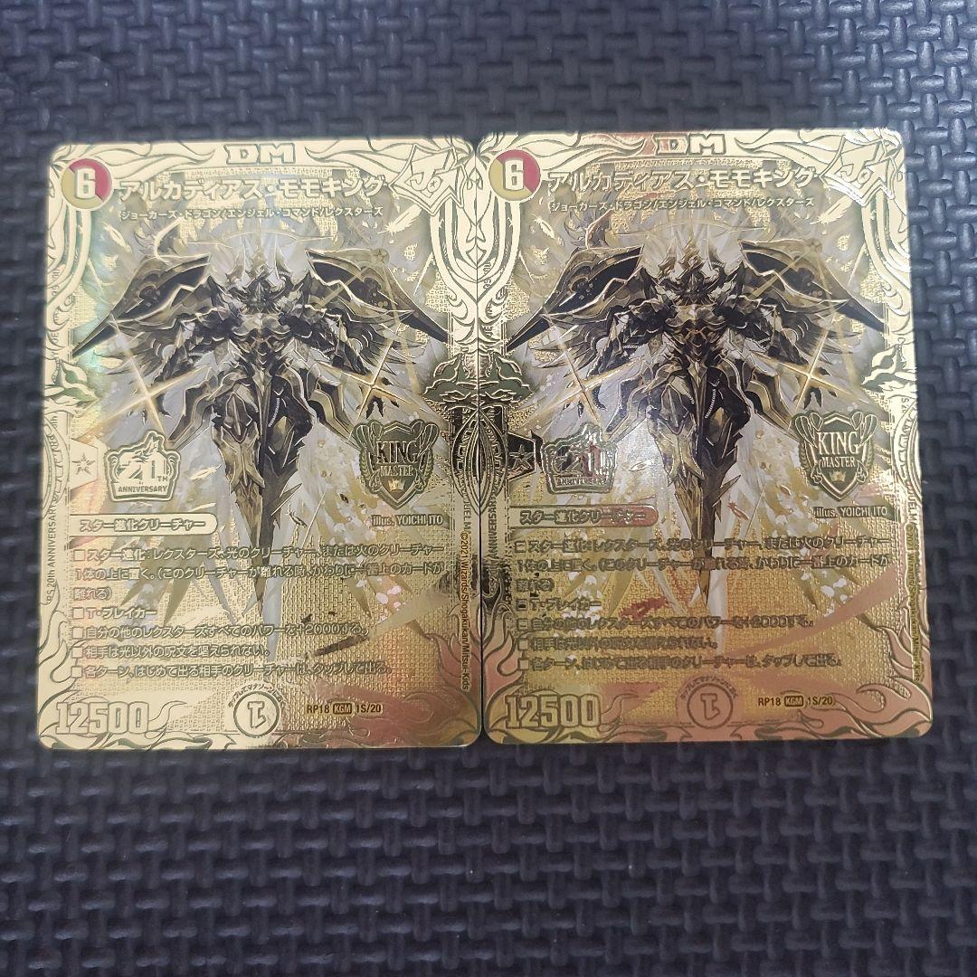 アルカディアスモモキング ゴールド 金　③