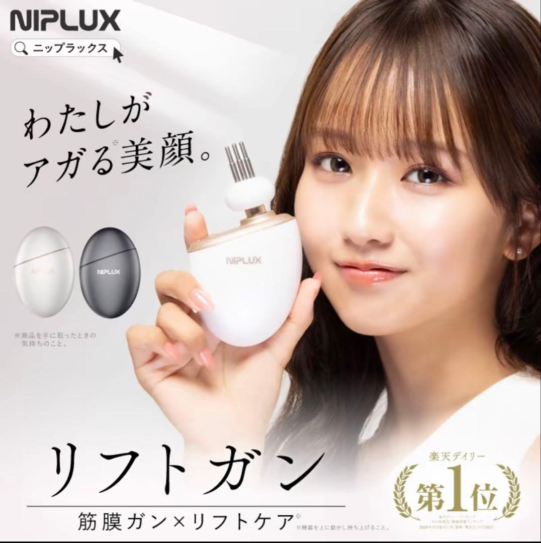 NIPLUX BEGUN 美顔器 フェイスポイントガン 筋膜リリースガン