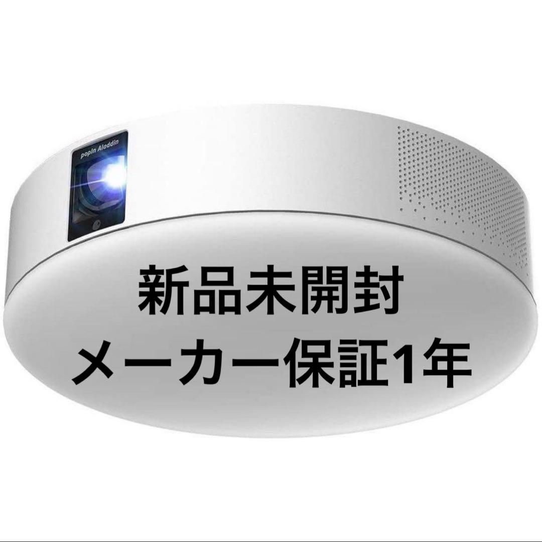 popIn Aladdin 2 (ポップインアラジン2) プロジェクター