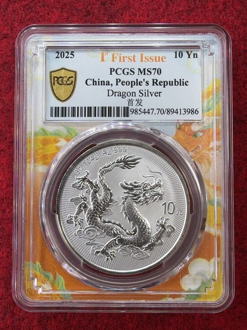 招*@様 中国 ドラゴン&万里の長城 銀貨 PCGS MS70 1st Issu