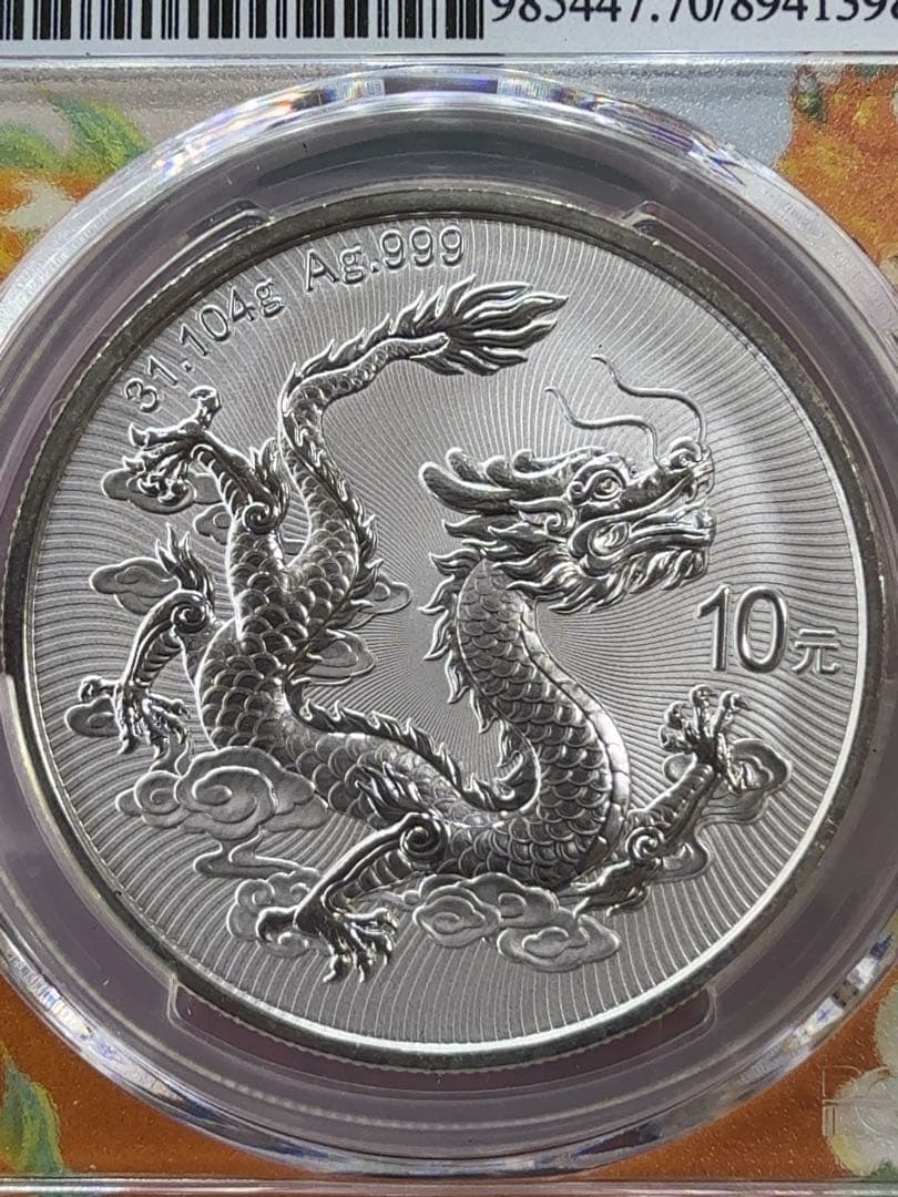 中国 ドラゴン&万里の長城 銀貨 PCGS MS70 1st Issue③ - メルカリ