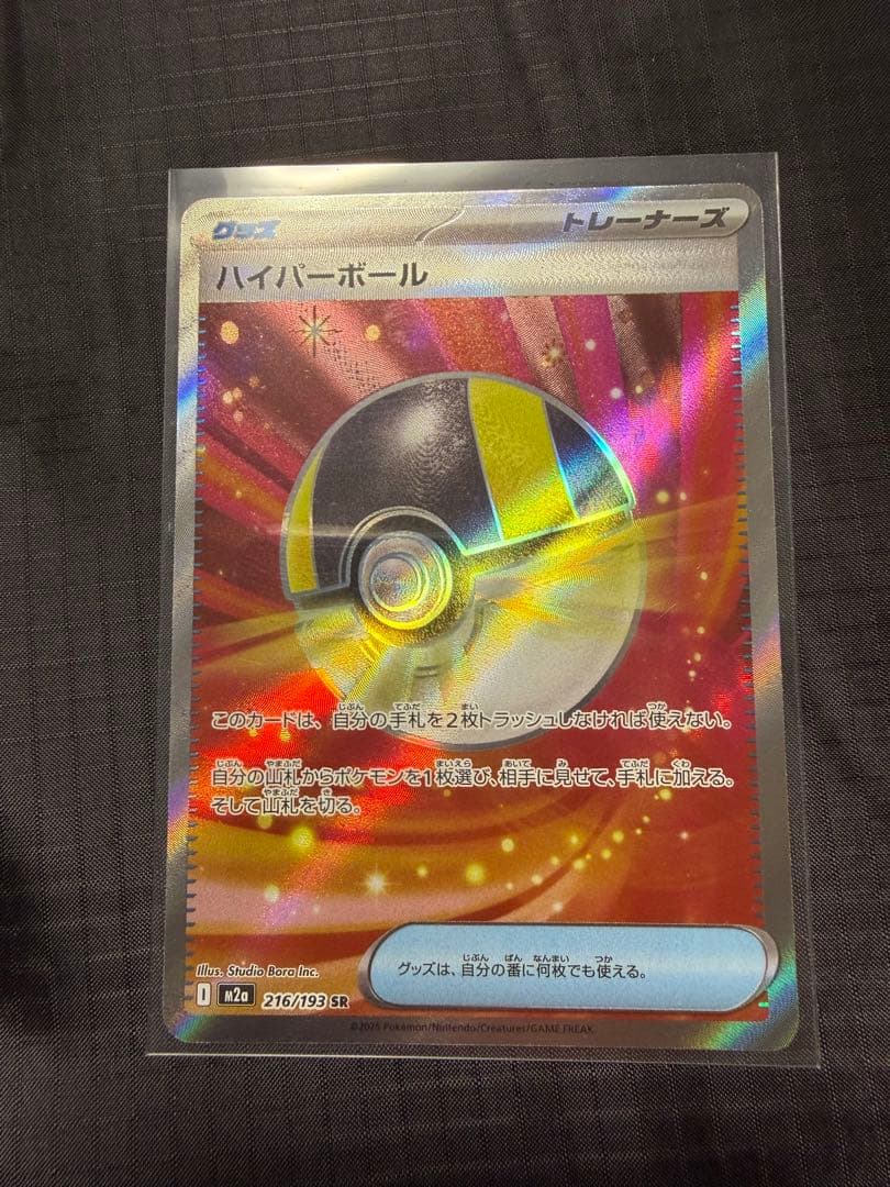 メガカイリューex MUR ローダー、おまけ付 - メルカリ