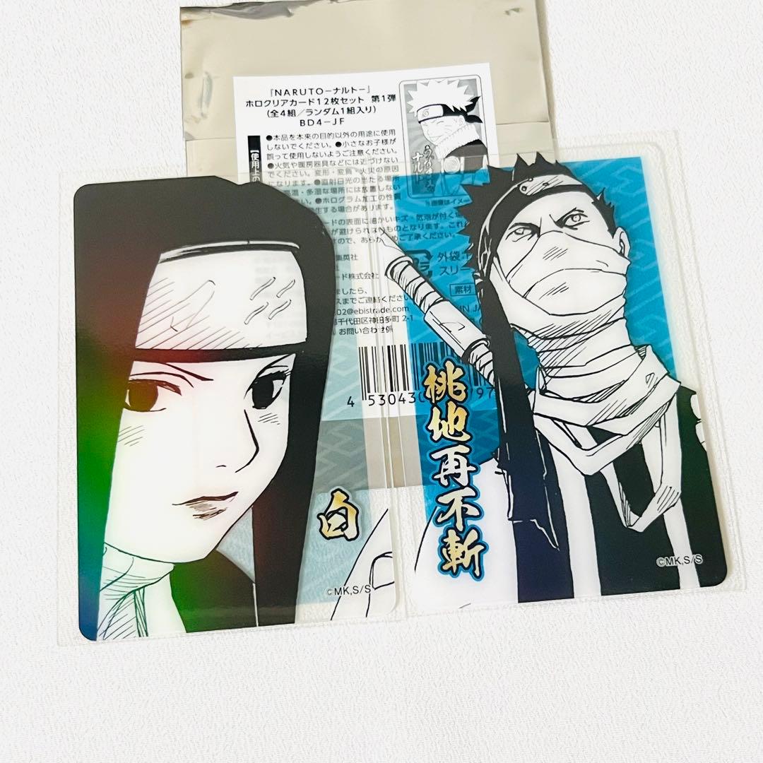 ⓧNARUTO 白 再不斬 ホロクリアカード JF2025 ナルト - メルカリ
