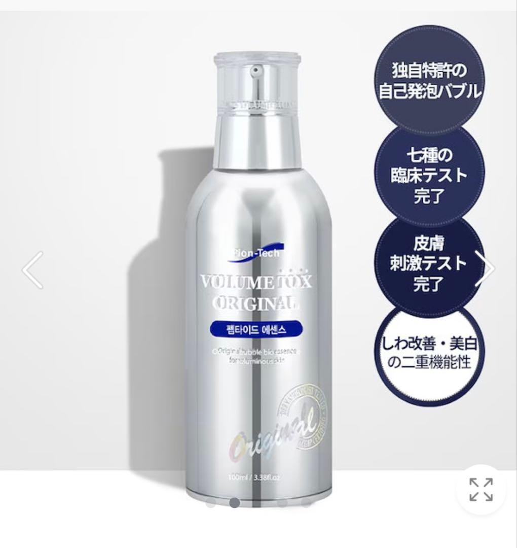 定価¥23,000 韓国で大人気 VOLUMETOX 泡美容液100ml