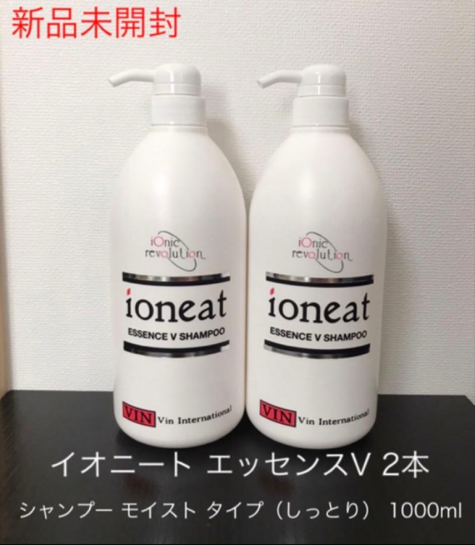 【2本】 イオニート エッセンスVシャンプー モイストタイプ 1000ml