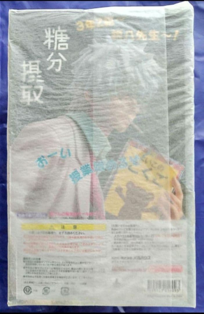 【未開封】 G.E.M. シリーズ 銀魂 3年Z組 銀八先生 銀時 フィギュア