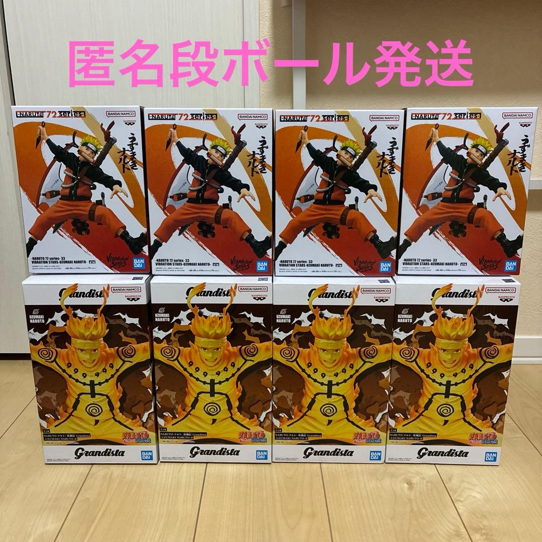Grandista ナルト　VIBRATION STARS ナルト　計8体セット