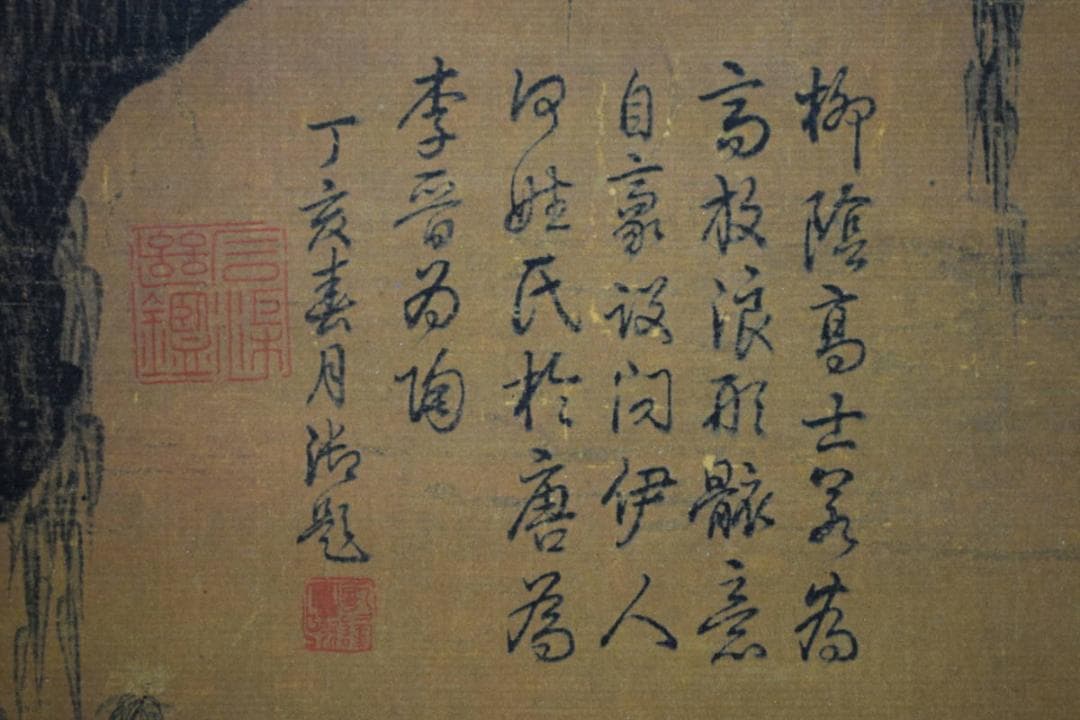 複製/宋人/柳蔭高士図/工芸/布袋屋掛軸HI-127 - メルカリ