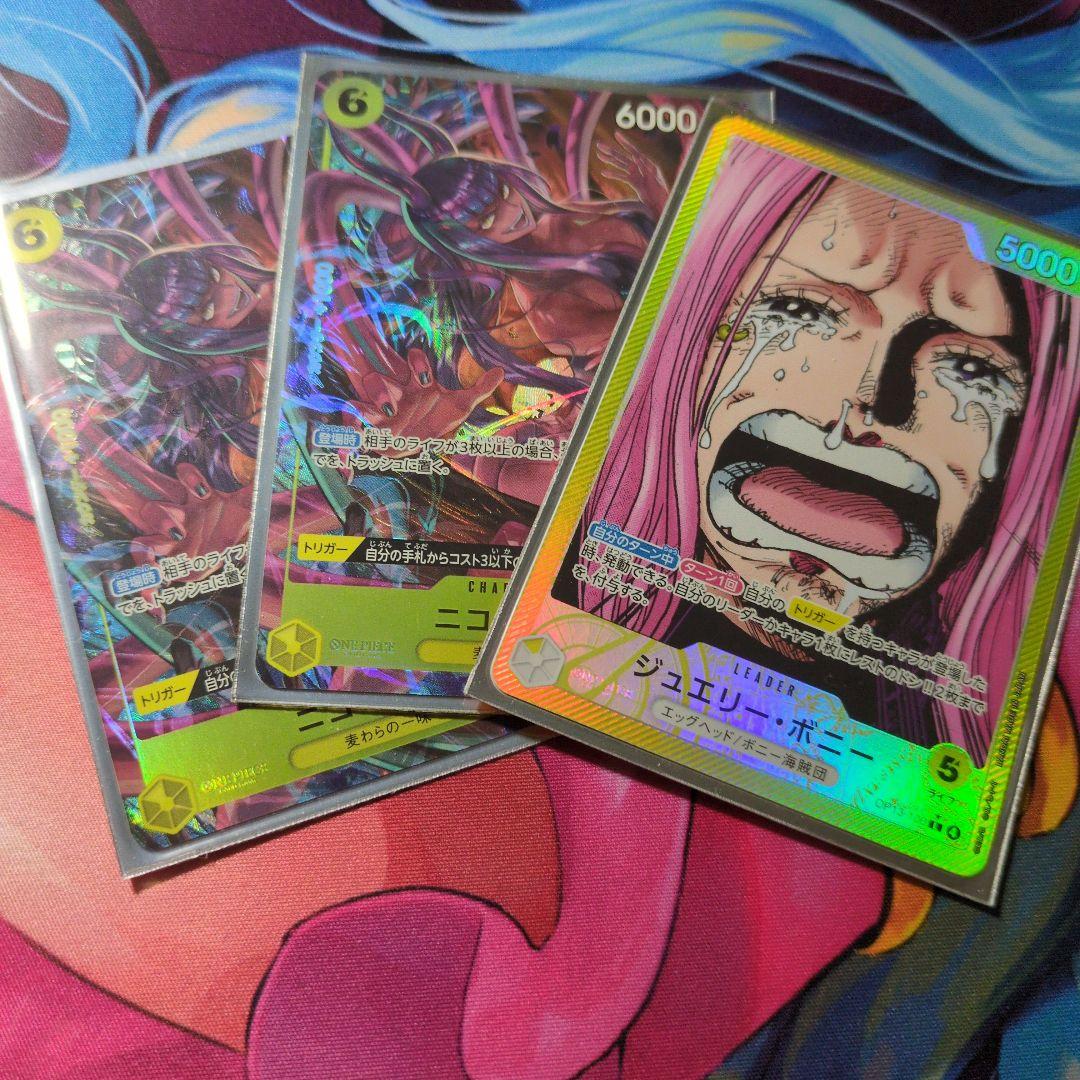 ワンピースカード 黄ボニー リーダーパラレルなど - メルカリ