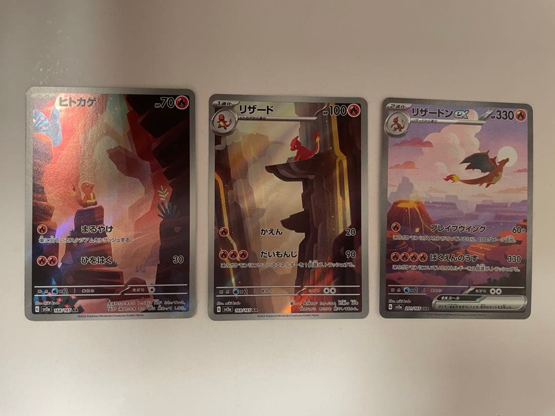 美品　リザードンSAR リザード、ヒトカゲAR 3枚セットポケモンカード