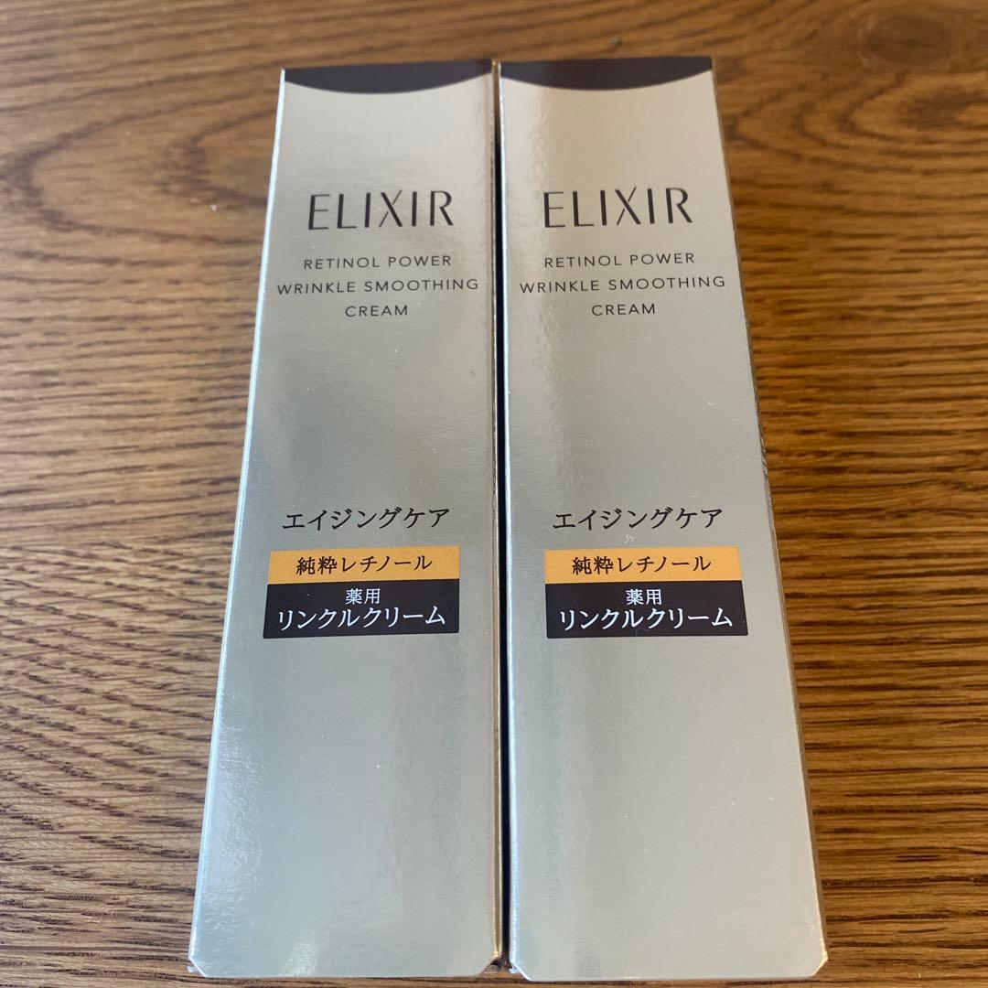 エリクシール レチノパワー リンクルクリーム ba S 15g 2個セット エリクシール 2個セット レチノパワー リンクルクリーム S アイ