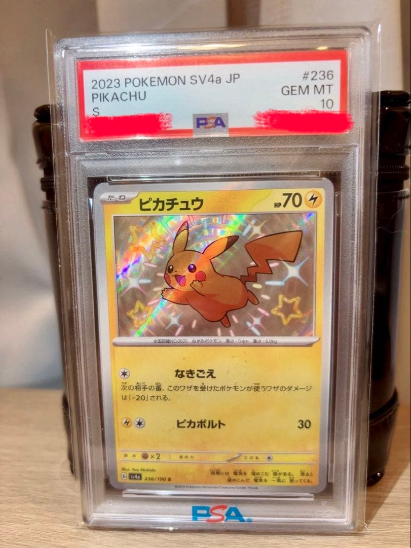 ポケモンカード　ピカチュウ PSA10