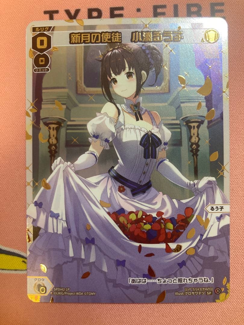 【匿名配送】新月の使徒 小湊るう子 ウェディング WIXOSS