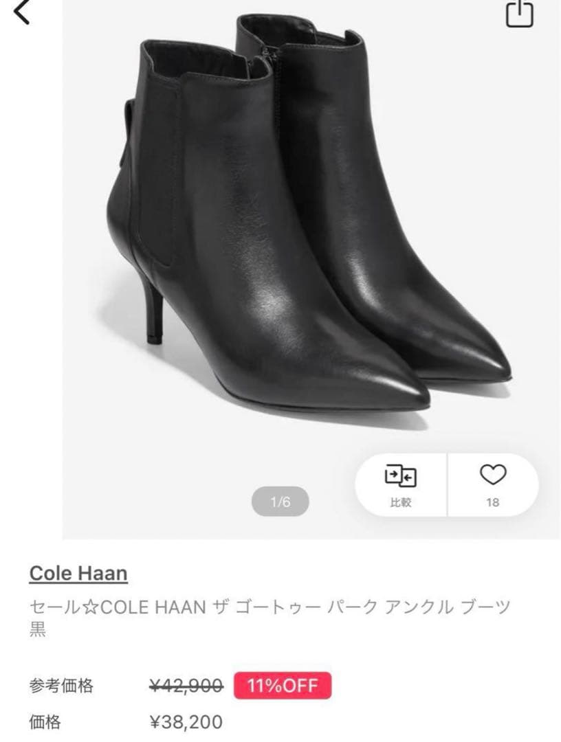 k*t様 コールハーン　colehaan ショートブーツ　ブラック　黒　完売品