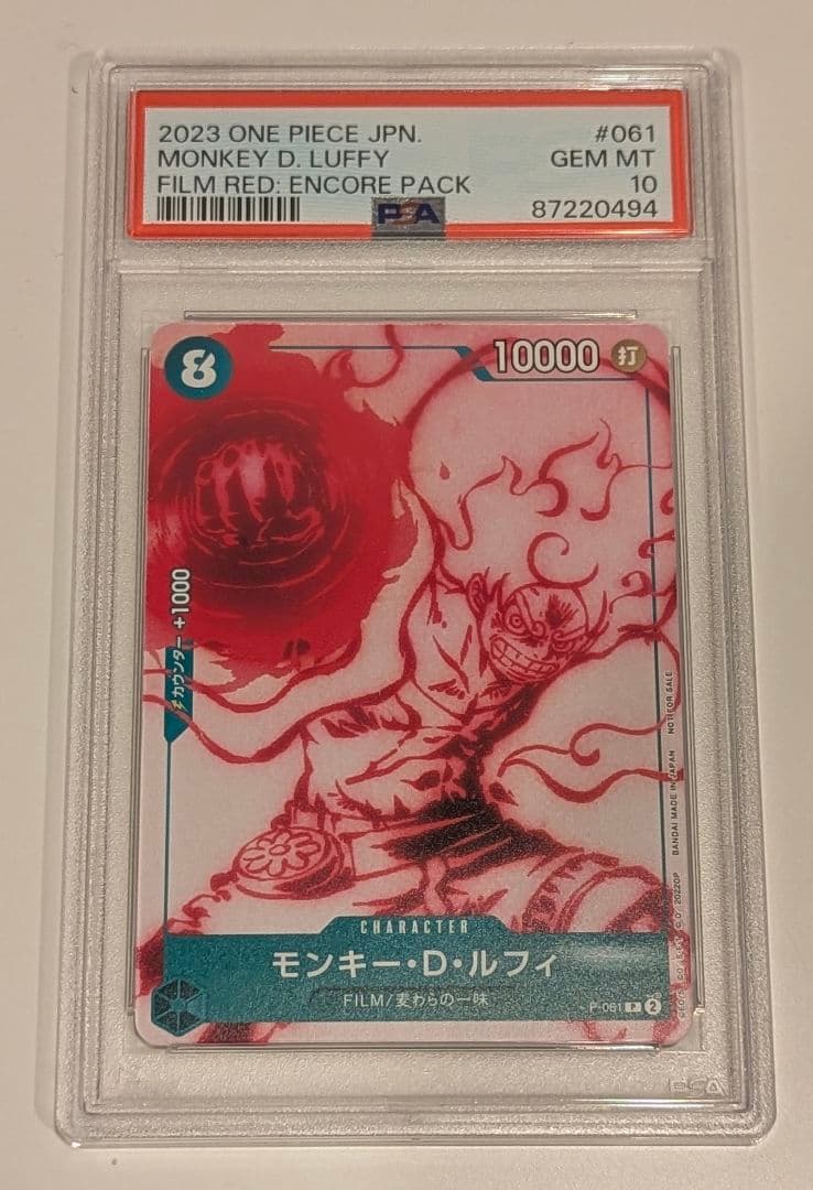 ワンピースカード FILM RED アンコールパック ルフィ PSA10 PSA10】ルフィP-022 プレミアムカードコレクション FILM RED