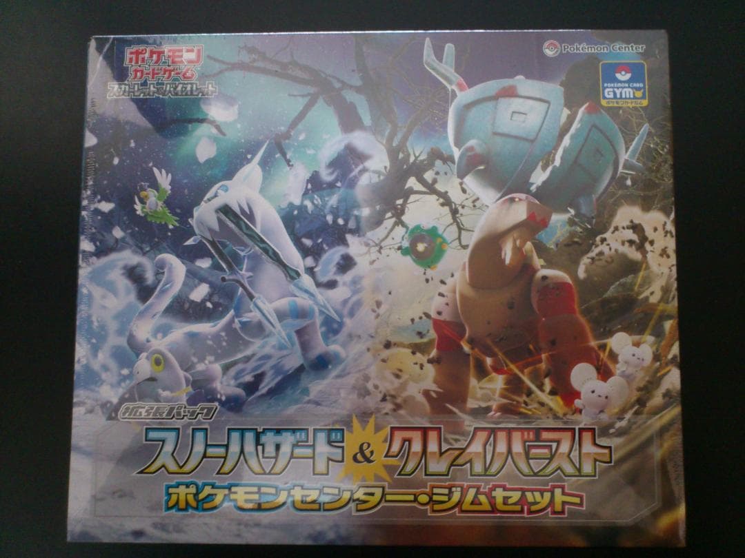 ポケモンカードゲーム スノーハザード＆クレイバースト ポケモン