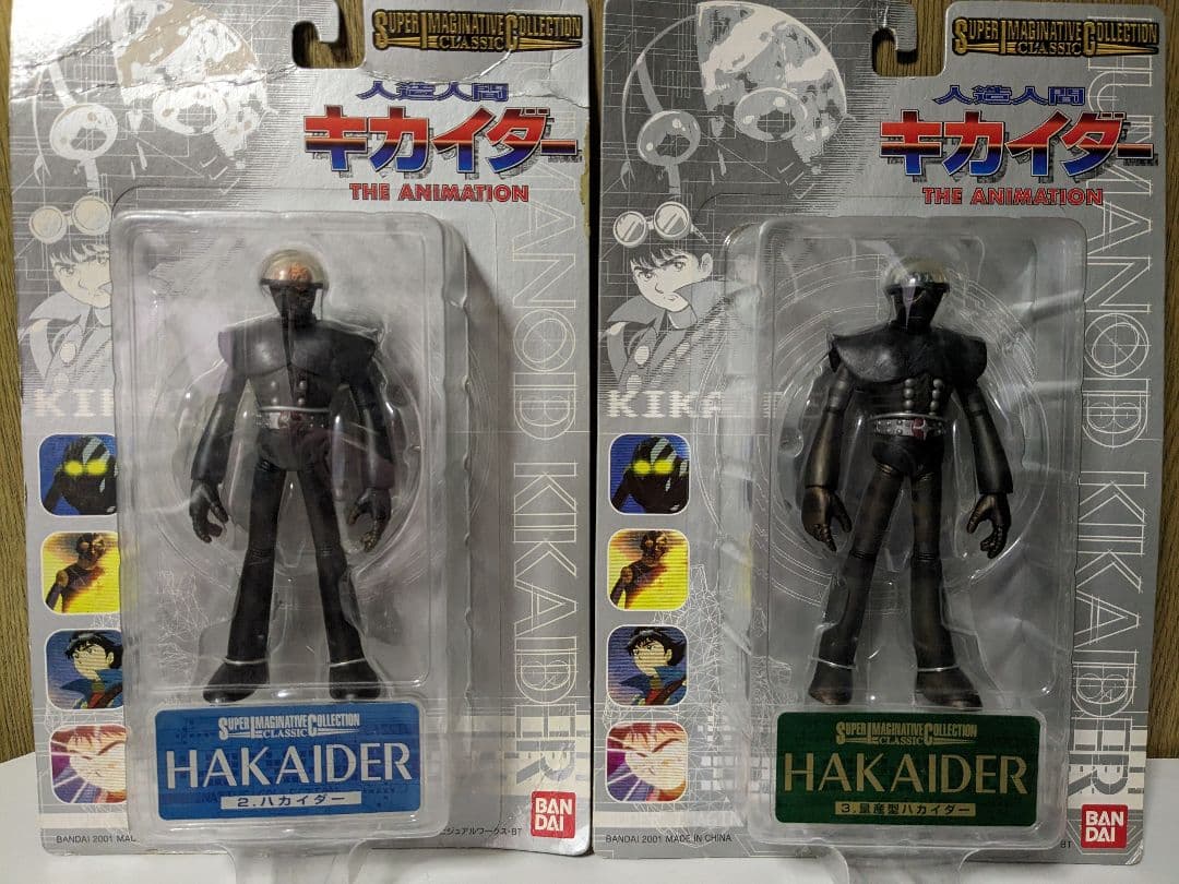 キカイダー S.I.C. CLASSIC 2.ハカイダー＆ 3.量産型ハカイダー