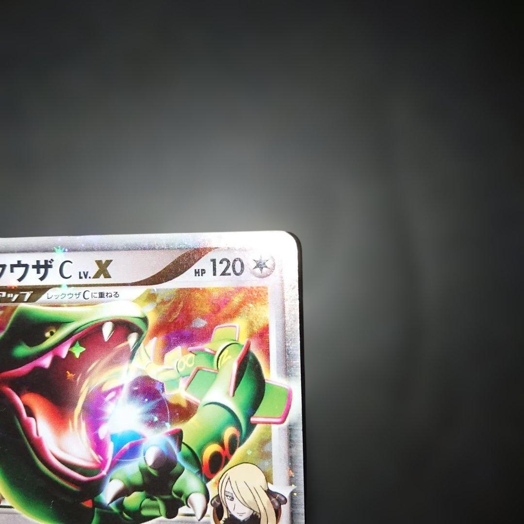 レックウザC LV.X 079/100 Pt3 1ED 難あり プレイ用 - メルカリ