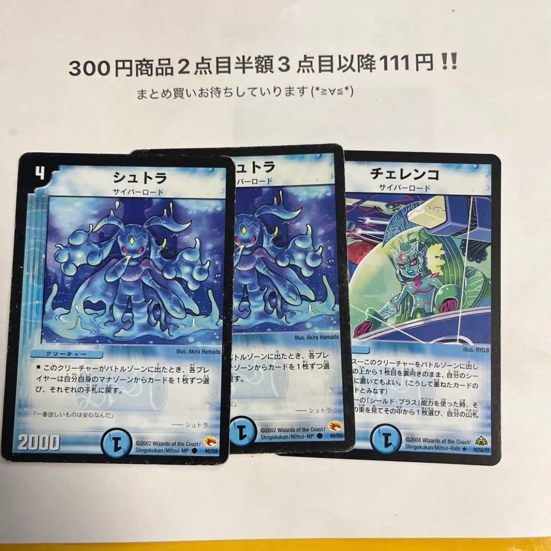 デュエマ　デュエルマスターズ　シュトラ　チェレンコ