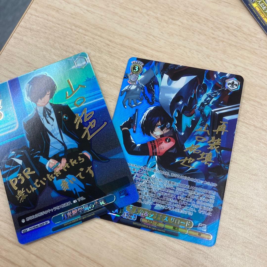 主人公&タナトス　サイン　2種　18日まで期間限定値下げ