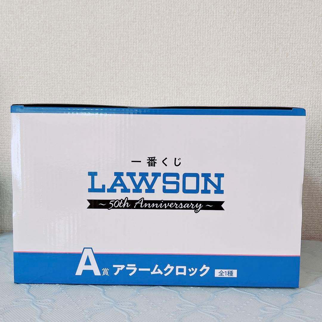 一番くじ ローソン A賞 アラームクロック LAWSON 50th - メルカリ