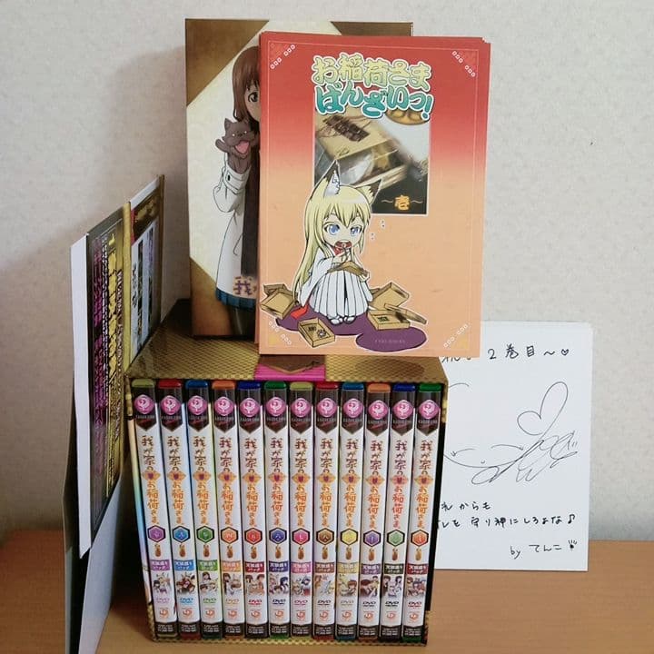 【セル版・特典完備】我が家のお稲荷さま DVD　天狐盛りパック　全12巻　セット
