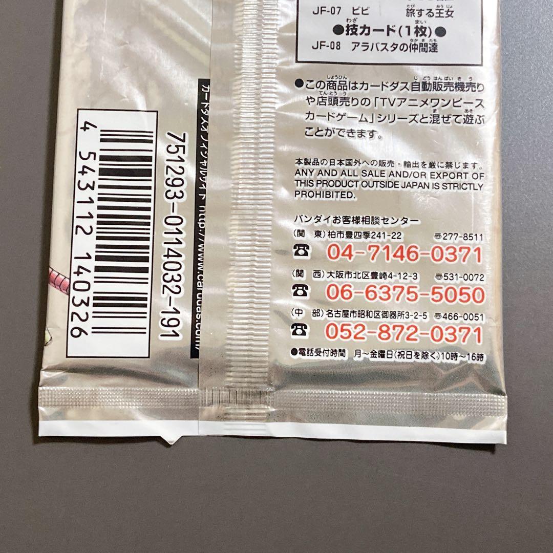 新品 未開封】 ワンピース カードダスEX ジャンプフェスタエディション
