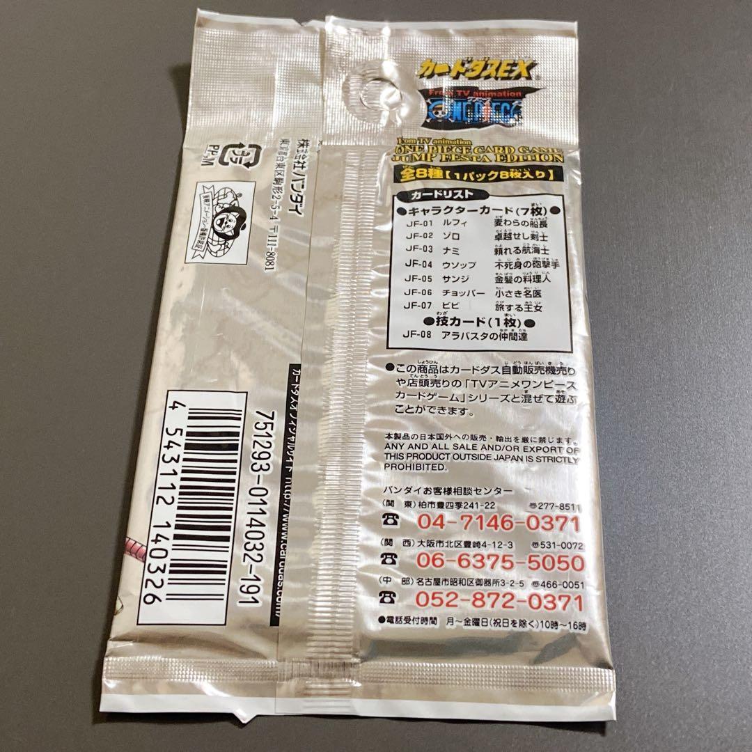 新品 未開封】 ワンピース カードダスEX ジャンプフェスタエディション