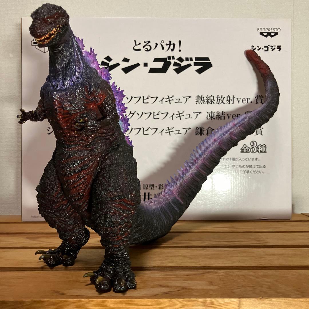 シン・ゴジラ とるパカ ソフビ フィギュア 熱線放射ver.賞 とるパカ！ シン・ゴジラ」シン・ゴジラ ビッグソフビフィギュア 熱線