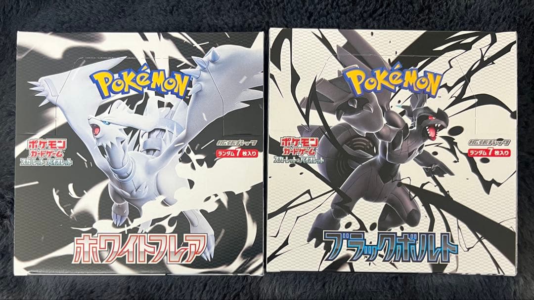 ポケモンカード ブラックボルト ホワイトフレア シュリンク無し ペリペリあり