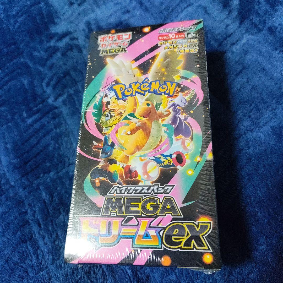 A　ハイクラスパック megaドリームex