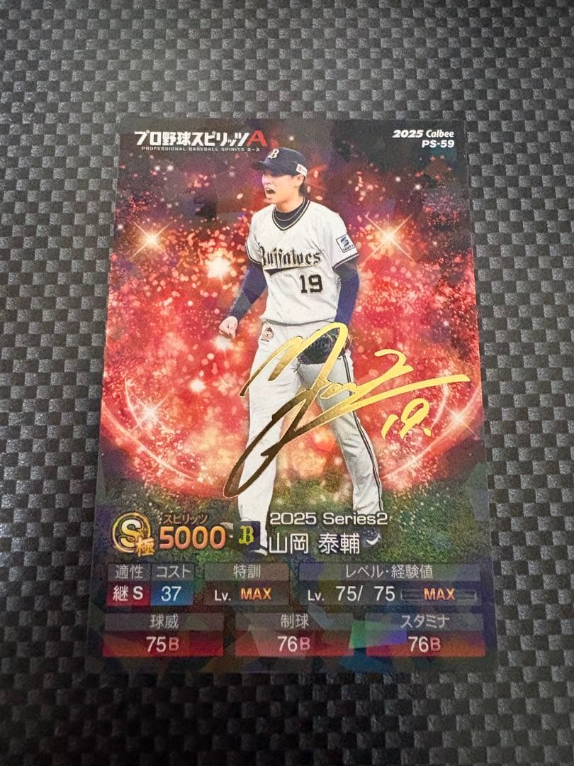 山岡 泰輔 2025 Series2 サインカード PS-59 - メルカリ