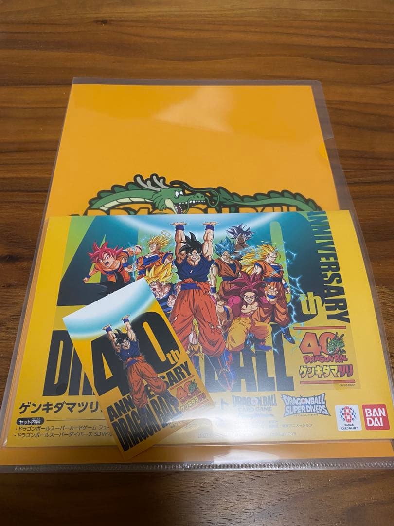ゲンキダマツリ ドラゴンボール 入場者特典 プロモ カード