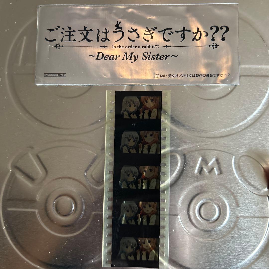 激レア ごちうさ 映画 ラストシーン 生コマフィルム