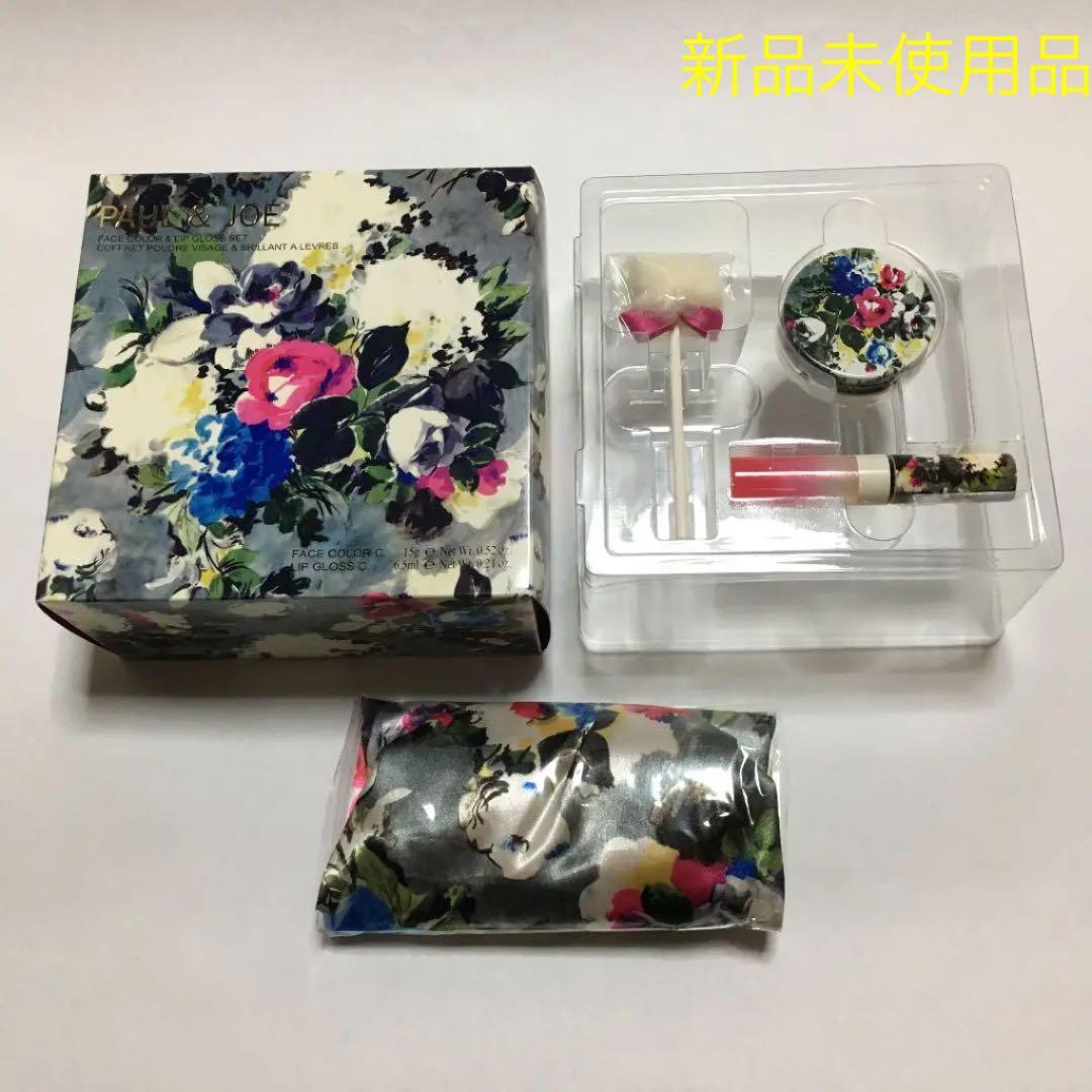【新品未使用品】PAUL&JOE フェイスカラー&リップグロスセット002