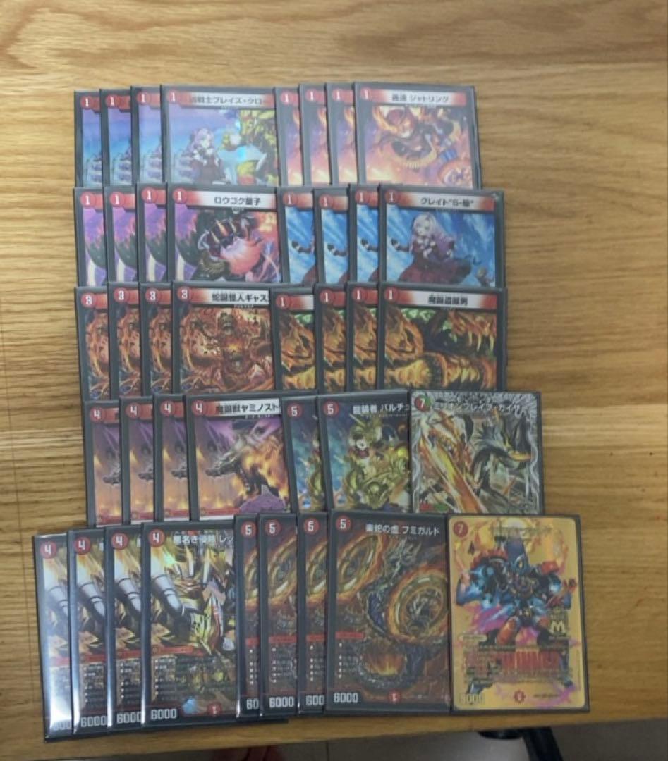 赤単フミガルド 赤単速攻 赤単レッドアウト - メルカリ