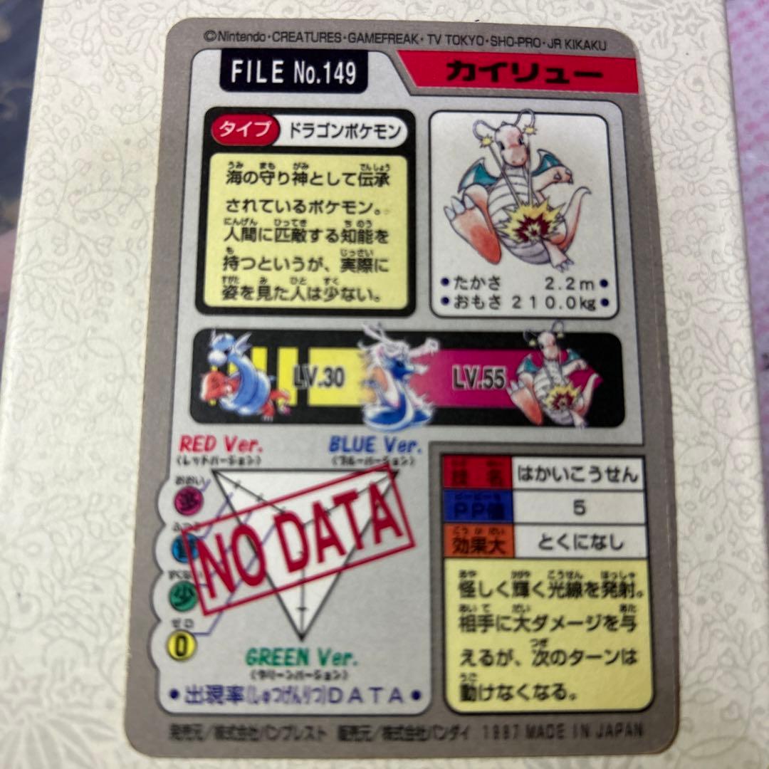 ポケモン カード カイリュー FILE No.149 - メルカリ