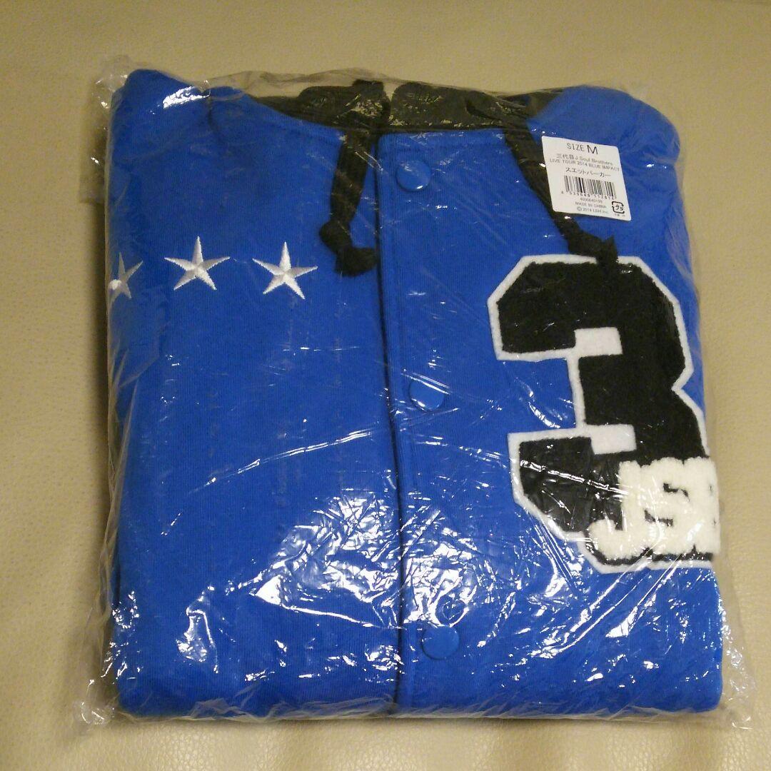 三代目 IMPACT パーカー 会場限定