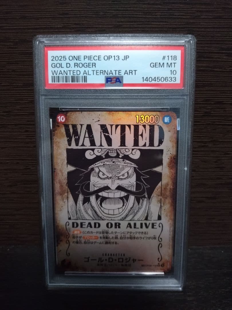 PSA10 ゴールドロジャー 手配書 OP09-118 - メルカリ