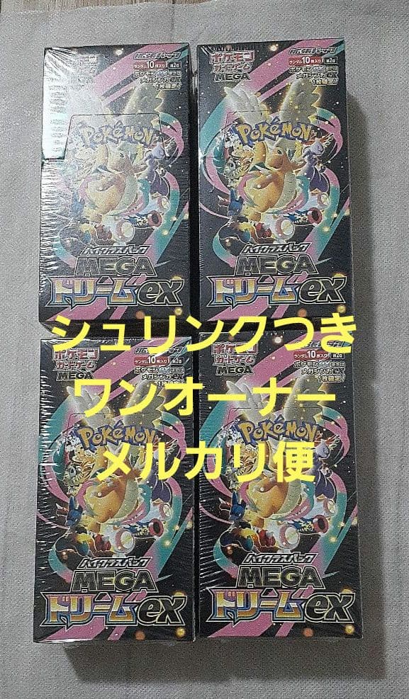 ポケモンカード メガドリームexシュリンクつき4BOX