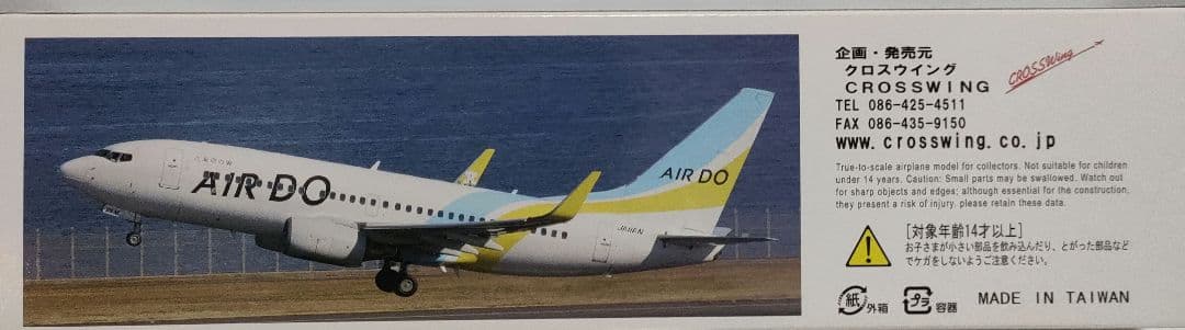 AIRDO Boeing737-700 1/100 S115322369 - 航空機・ヘリコプター美品·照り良